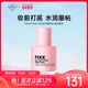 Sonatural全天候FIXX妆前乳保湿 韩国进口正品 服帖无暇30ml