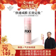 定妆喷雾绵密快速成膜长效持妆75ml 款 交个朋友 FIXX经典
