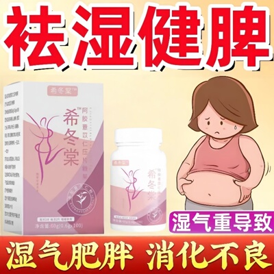 希冬棠薏仁片薏仁薏苡仁片官方正品保证腰腹赘肉顽固肥胖