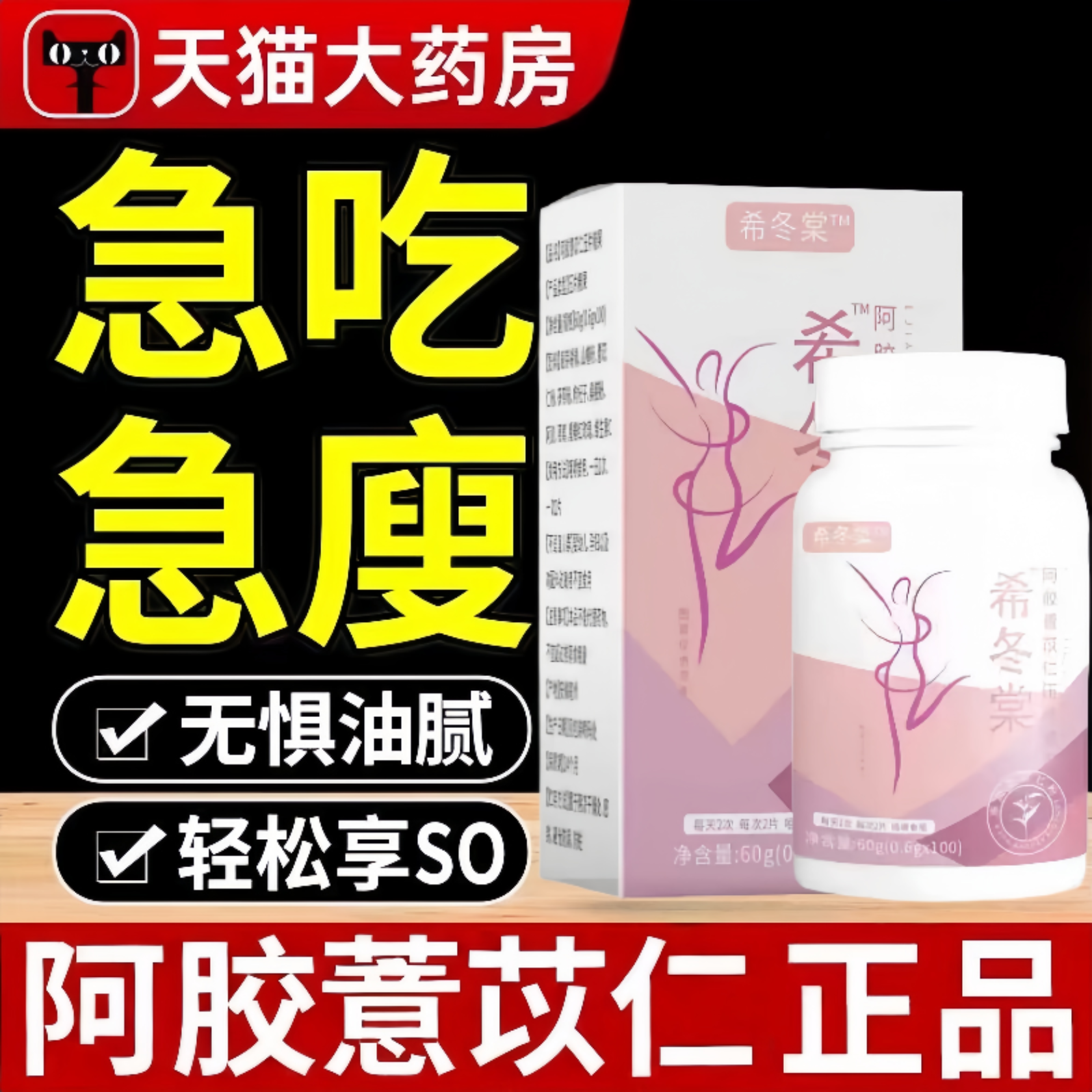 希冬棠薏仁片薏仁薏苡仁片堂官方正品保证体态臃肿大腿粗壮