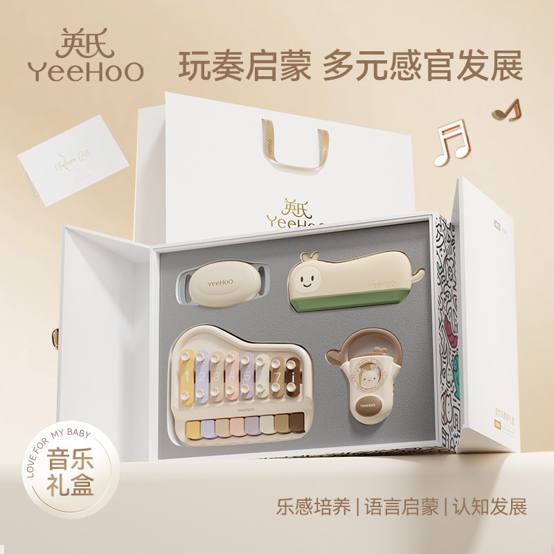英氏周岁礼盒音乐启蒙儿童八音敲琴手机玩具益智早教乐器生日礼物