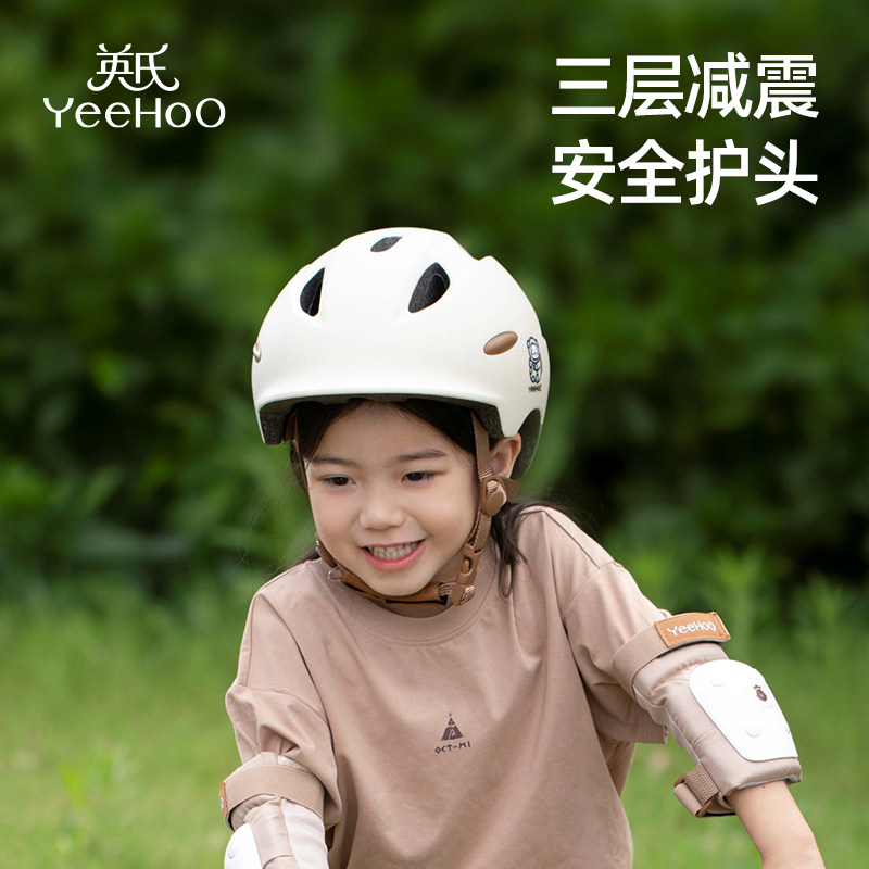 英氏儿童头盔套装平衡车自行车护具护膝轮滑溜冰骑行防摔防护装备