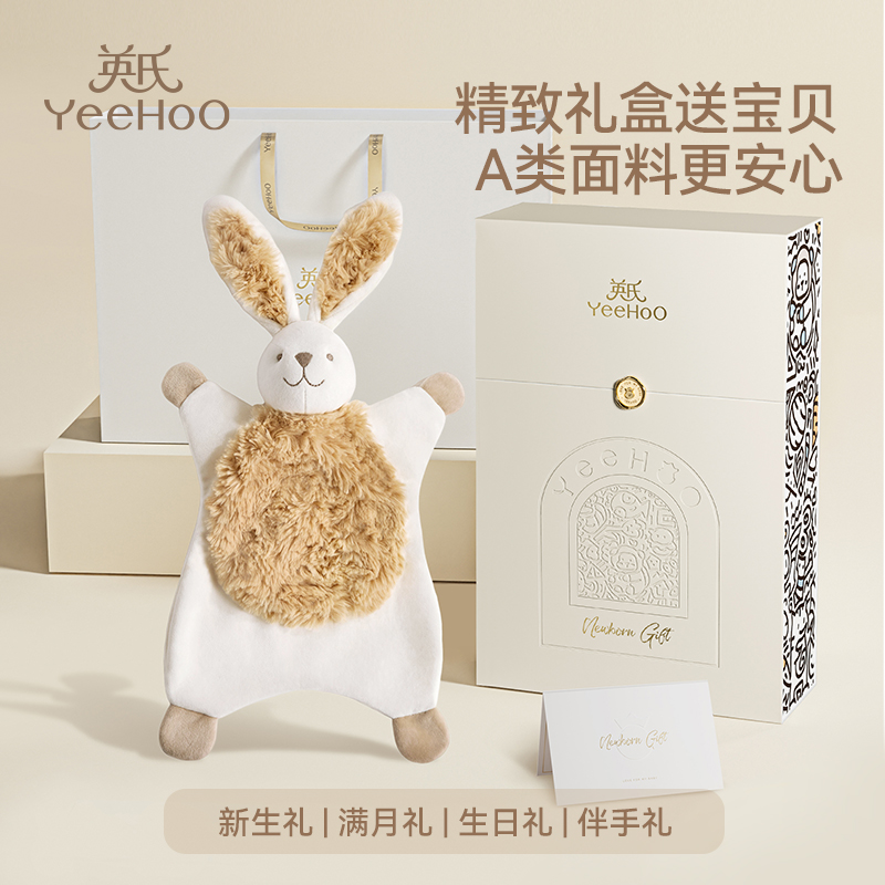 【A类面料】宝宝兔子安抚巾礼盒