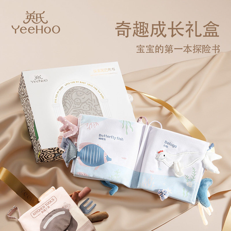 英氏尾巴布书婴儿撕不烂可啃咬立体宝宝早教6到12个月礼盒玩具3月