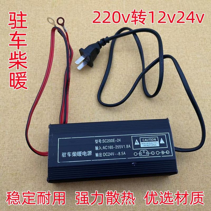 柴暖电源转换器家用220V转12V24V变压器电车48/60/72V转24V转换器