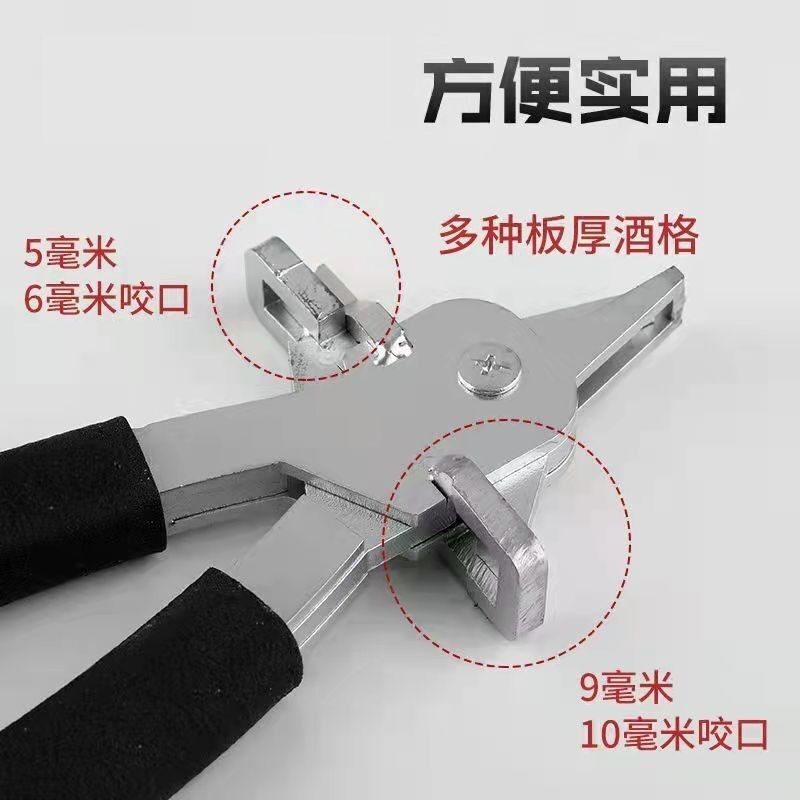 背板开口钳多功能木工剪封边皮钳子衣柜槽板凹槽木工两用折边钳