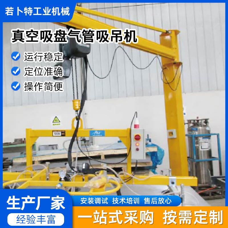 真空吸吊机真空吸盘气管吸吊机码垛机助力机械设备气动平衡吊