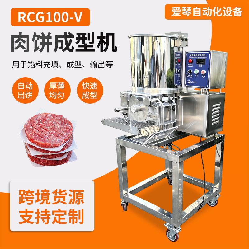 工厂商用100型牛肉汉堡成型机鱼排制作肉菜鱼虾等食品快速成型机