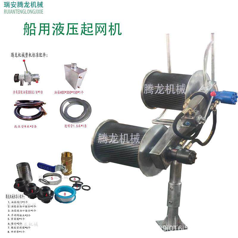 起网机不锈钢液压起笼机拉网机自动起网机