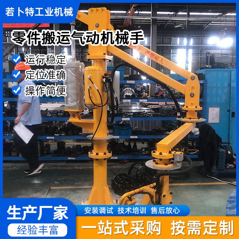 零件搬运气动机械手助力机械手车床上下料气动助力机械臂吸吊机