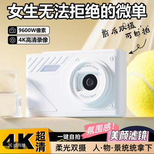 学生高清数码 相机便携ccd小型卡片机校园vlog相机入门旅游拍照