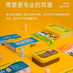 量贩装 德国安耳悠耳塞强效隔音舒适睡眠小号防噪音学习工作