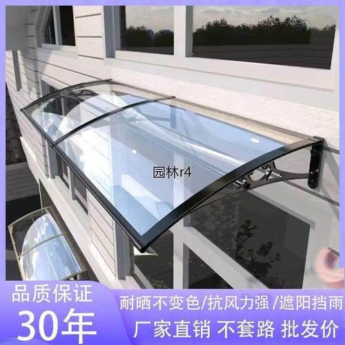 铝合金屋檐雨蓬阳台窗户庭院遮雨篷门头家用静音无声耐力板挡雨棚