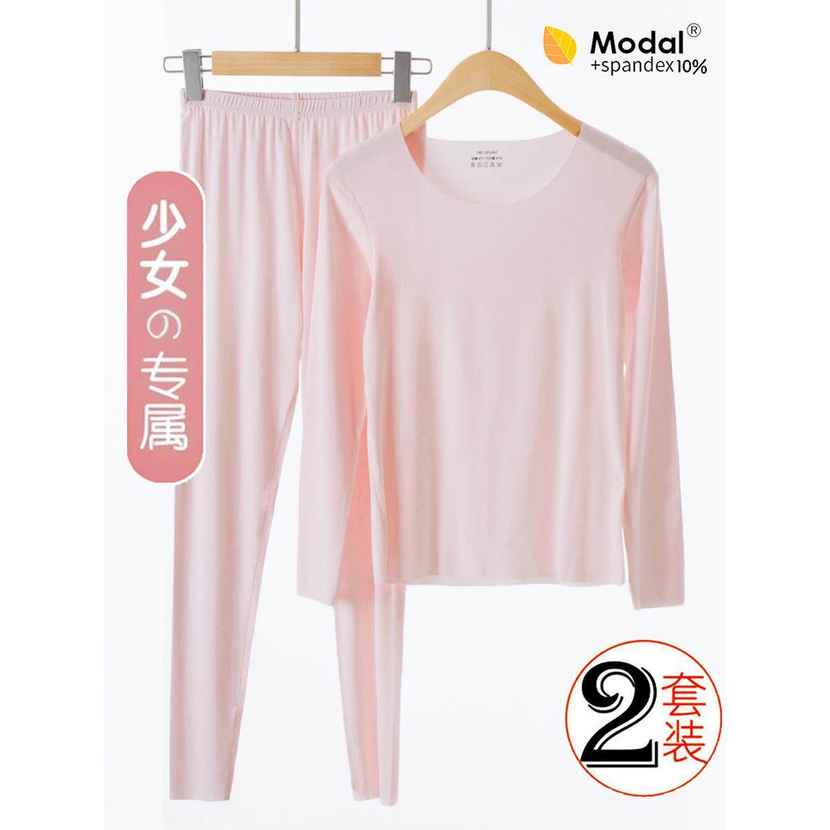 秋衣秋裤女套装莫代尔薄款春秋初中学生无痕女孩内穿打底内衣夏季