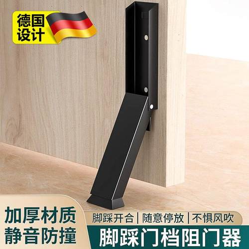 德国门挡阻门器门塞防撞门吸防盗防风固定门免打孔牴门顶门堵门器