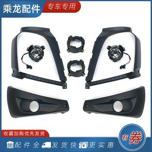 适用柳汽乘龙H5大灯框M3雾灯罩底座前保险杠包角装饰H7M5货车配件