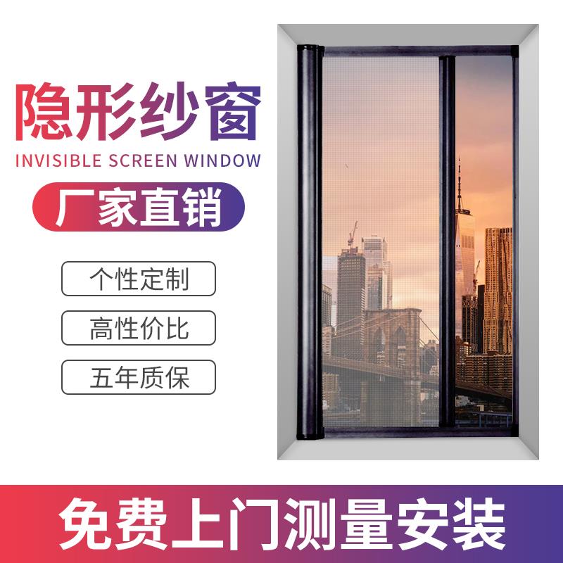 重庆隐形纱窗上门安装定制沙门收卷式铝合金伸缩推拉式防猫防蚊虫