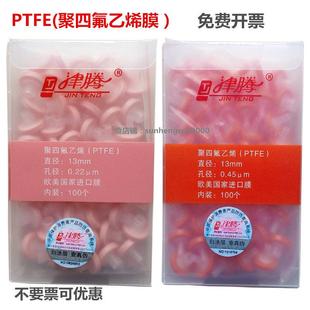 津腾针式滤膜过滤器PTFE聚四氟乙烯0.22 0.45um PVDF聚偏氟过滤头