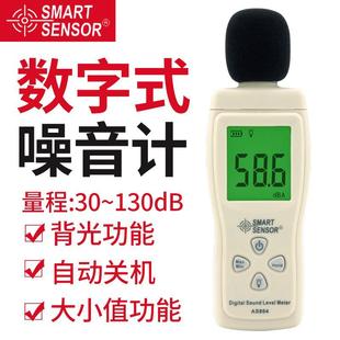 正品希玛 AS804数字噪音计手持噪音分贝仪分贝计声级计噪音测试仪