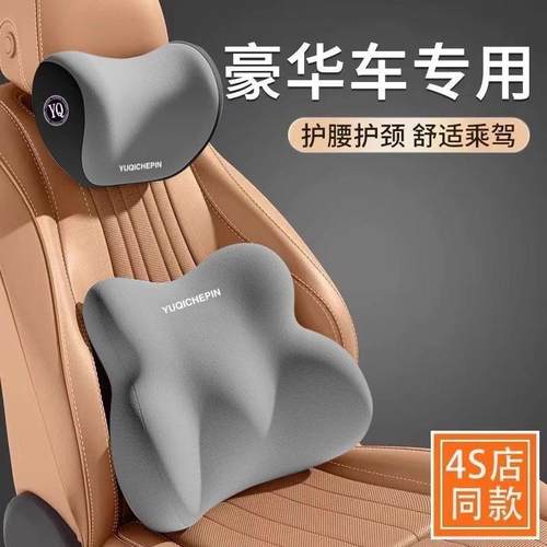 汽车护腰腰垫办公室座椅加装头枕护颈靠枕工位久坐神器靠背腰靠背