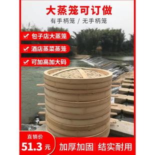 包子店商用把手大蒸笼带扶手柄竹制大蒸笼屉 馒头包子大尺寸蒸屉