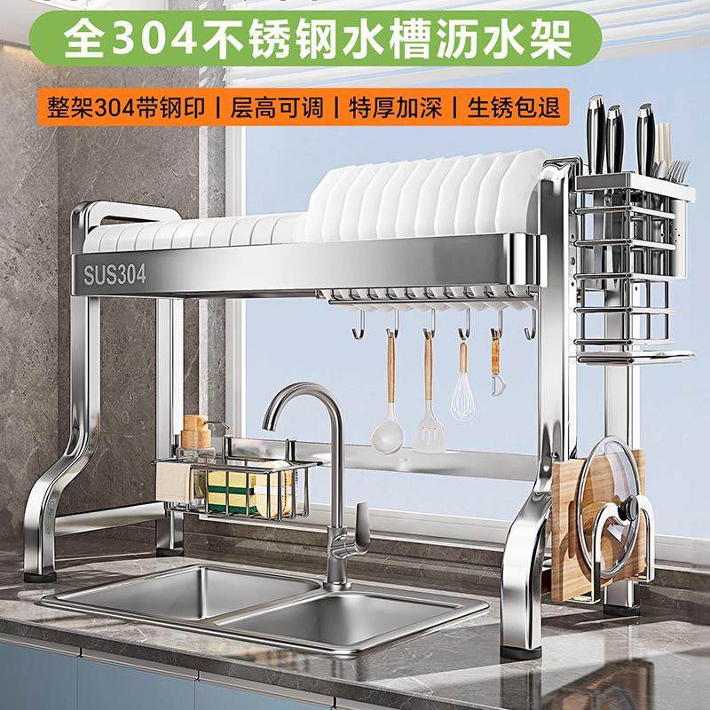 加粗304不锈钢厨房水槽置物架多功能水池碗碟收纳放碗盘沥水碗架