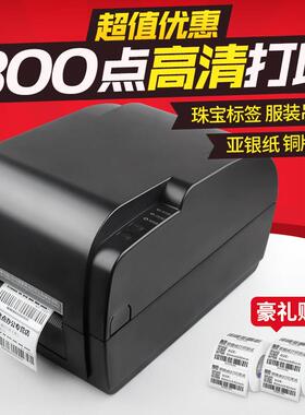 佳博GP9034T珠宝标签热转印300DPI条码列印机服装吊牌洗水唛缎带