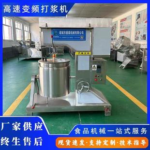 高速潮汕丸子打浆机商用 变频调速牛筋牛肉丸鱼丸虾滑打制泥设备