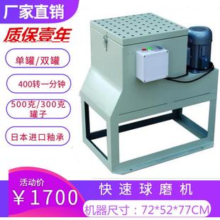 快速球磨机干磨湿磨球磨仪220V380V单头双头小型实验室快速研磨机