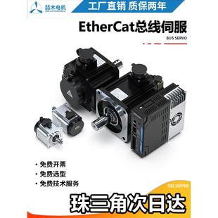 EtherCat总线伺服电机60/80/110/130套装400w750w1.2W功率高转速