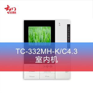 太川楼宇门禁对讲分机可视电话对讲室内机TC-332MH-K/C4.3安防