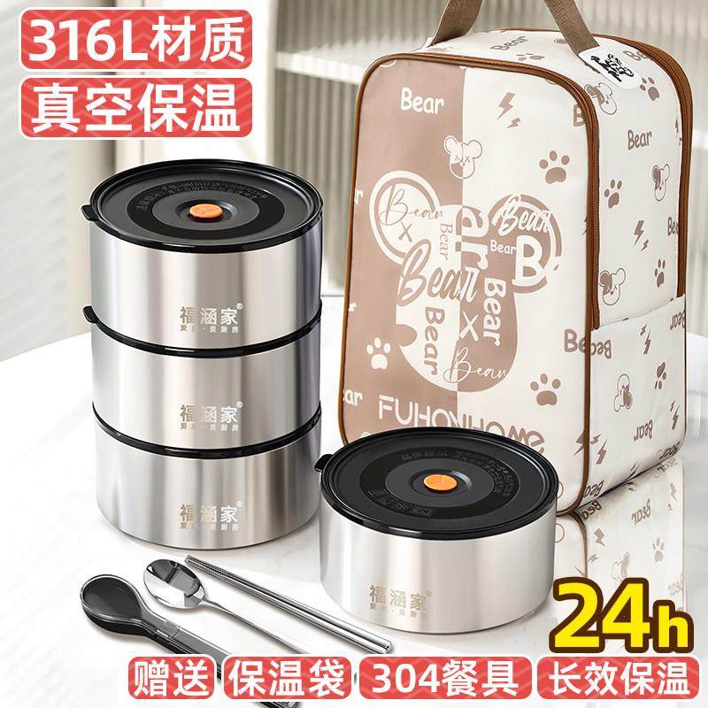 316不锈钢超长24小时保温桶家用上班族饭盒可携式大容量饭桶便当,餐饮具,饭盒/保温桶/保温提锅,淘宝优惠券,粉丝福利购,淘宝优惠卷