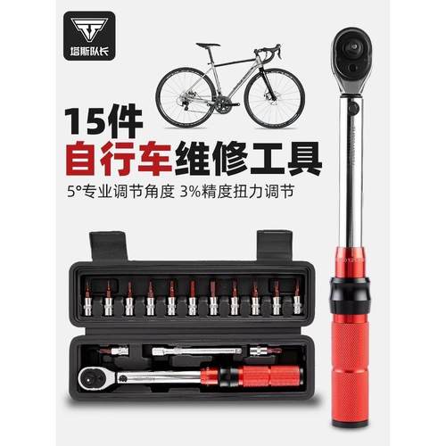 塔斯队长自行车维修工具套装扳手棘轮汽车维修组合修车工具多功能