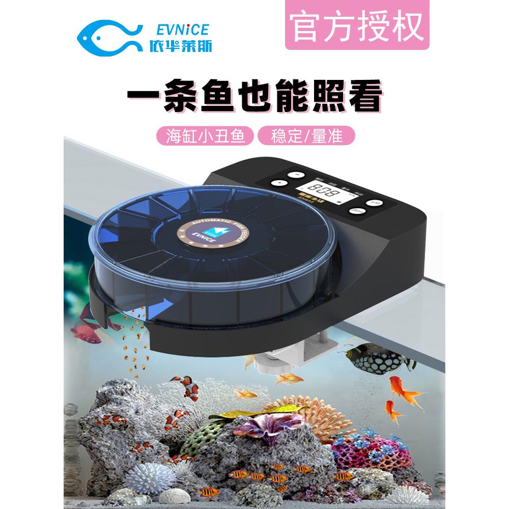 伊瓦莱鱼缸自动喂料器小定时定量鱼缸喂虾鱼食神器