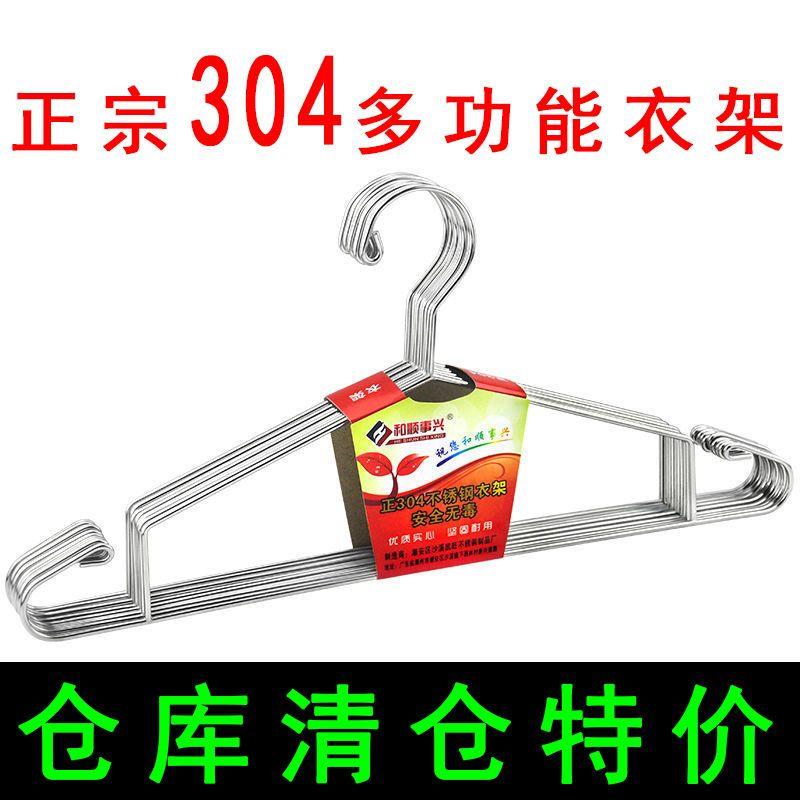 304不锈钢衣架实心加粗衣服挂家用衣架防风防滑无痕多功能衣架子