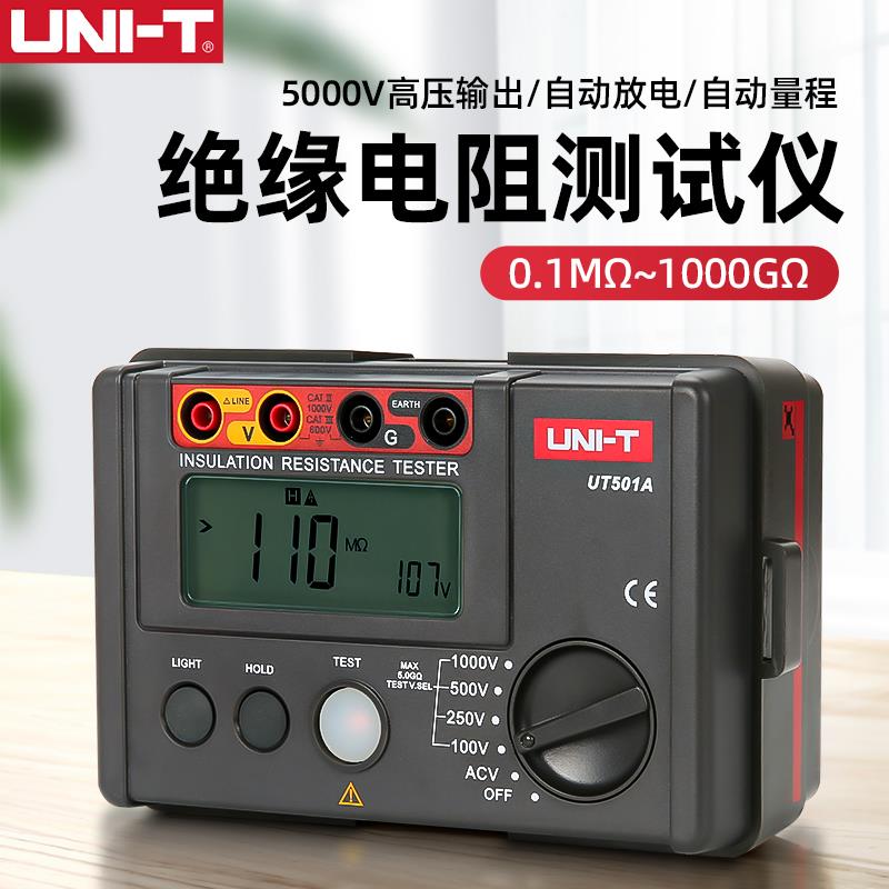 优利德绝缘电阻测试仪兆欧表1000V摇表UT501A数字数显电子UT513