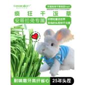 蒂莫西干草兔子干草兔子食物豚鼠草豚鼠谷物草栗鼠特种紫花苜蓿食