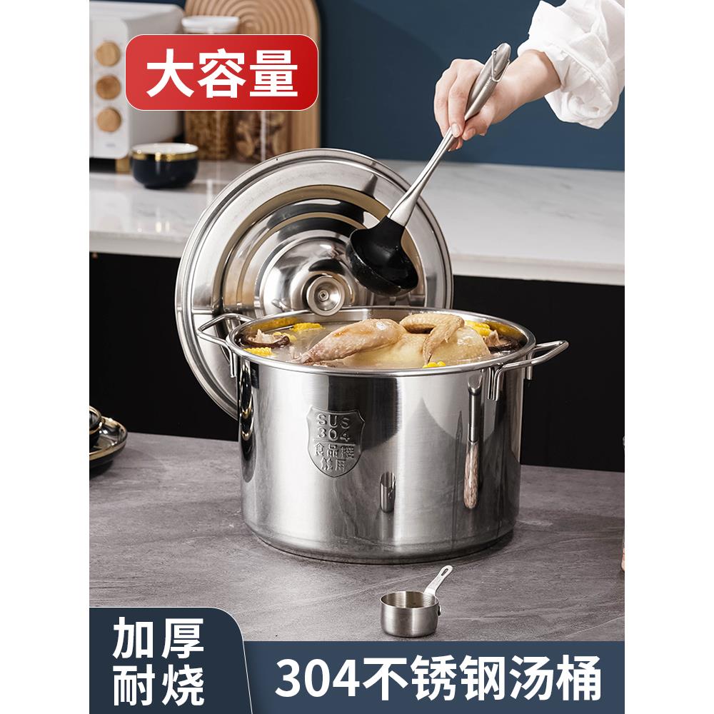 不锈钢汤桶304加厚圆桶水桶家用 卤肉桶专用电磁炉食品级汤锅商用