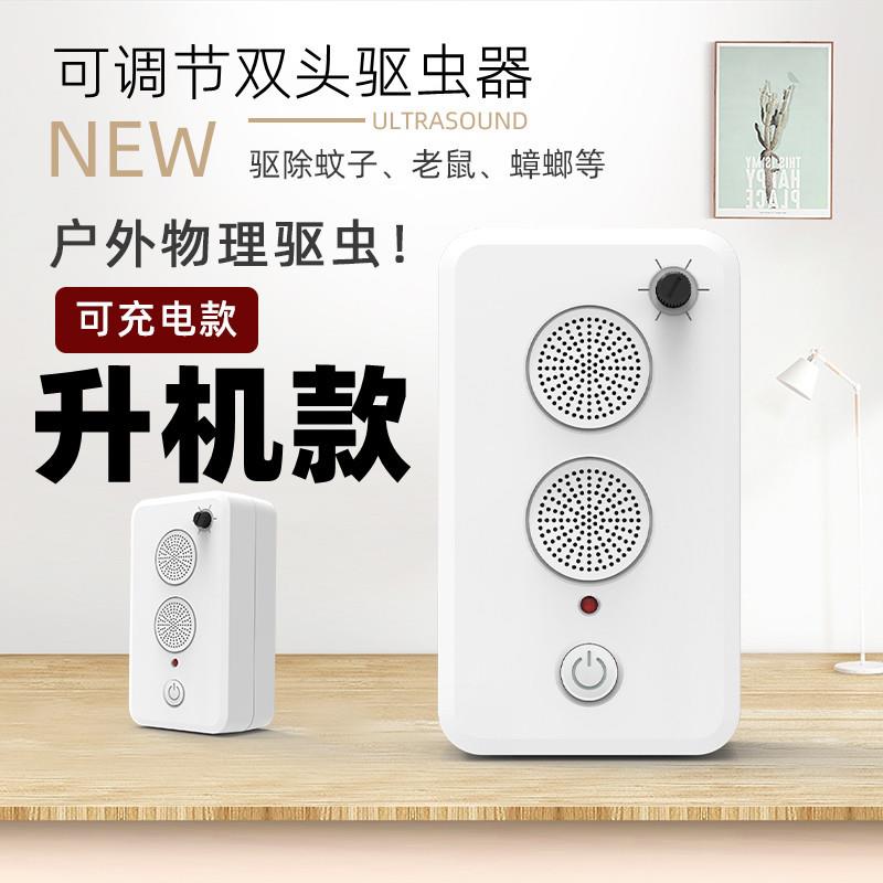 usb充电款超声波驱蚊器家用大功率电子驱防蚊虫苍蝇蟑螂神器户外