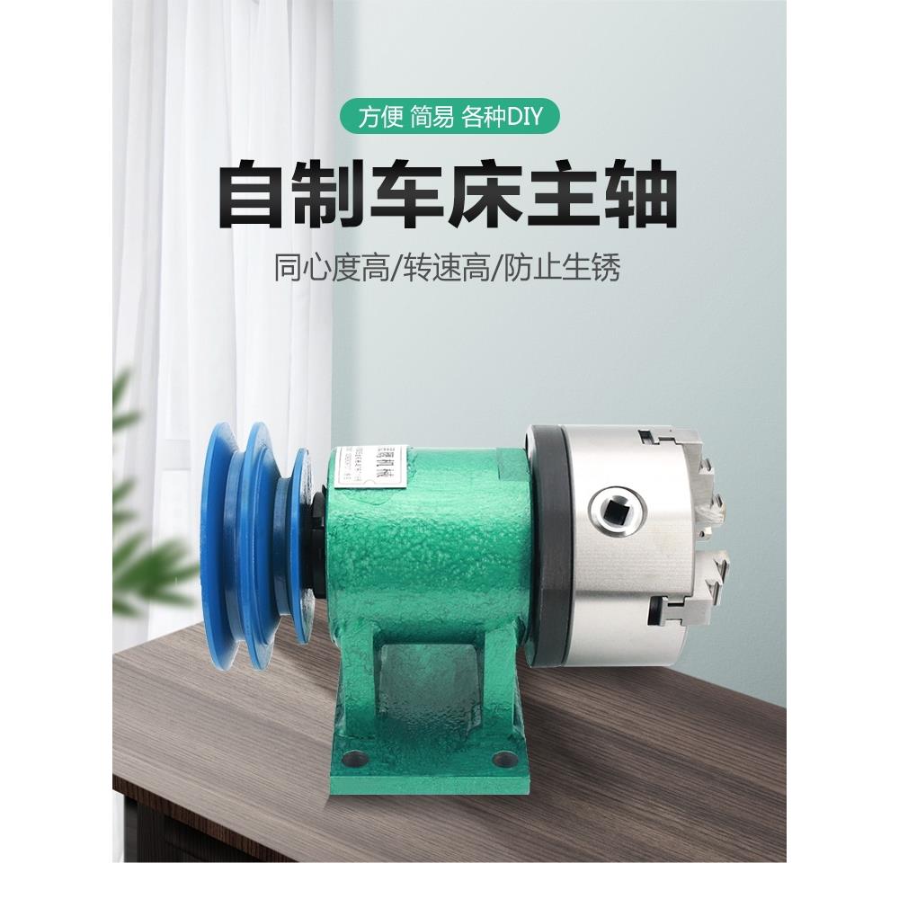 DIY自制木工车床主轴法兰三爪四爪200卡盘佛珠机尾座总成套装通孔