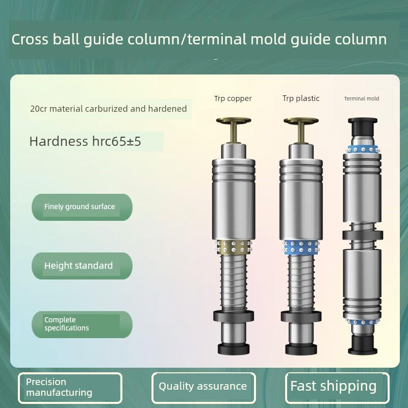 十字滚珠外导柱导套ATRP精密冲压端子模具组件滑动卸料板辅助配件