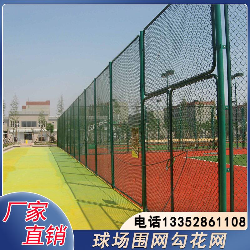 球场围网勾花网篮球场体育围栏网运动场养殖镀锌菱形铁丝护栏网k
