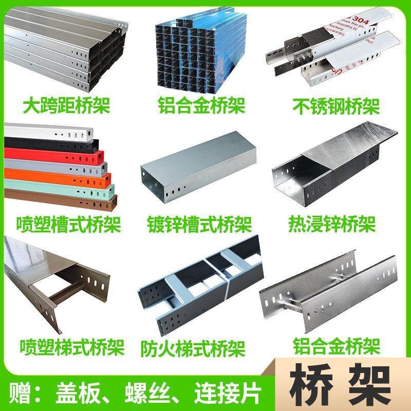304不锈钢热浸锌镀锌喷塑防火铝合金梯式电缆桥架线 线槽大跨距厂,电子/电工,其它,淘宝优惠券,粉丝福利购,淘宝优惠卷