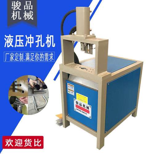 护栏方管冲断机不锈钢冲孔机全自动圆管冲弧口多功能液压切断厂家