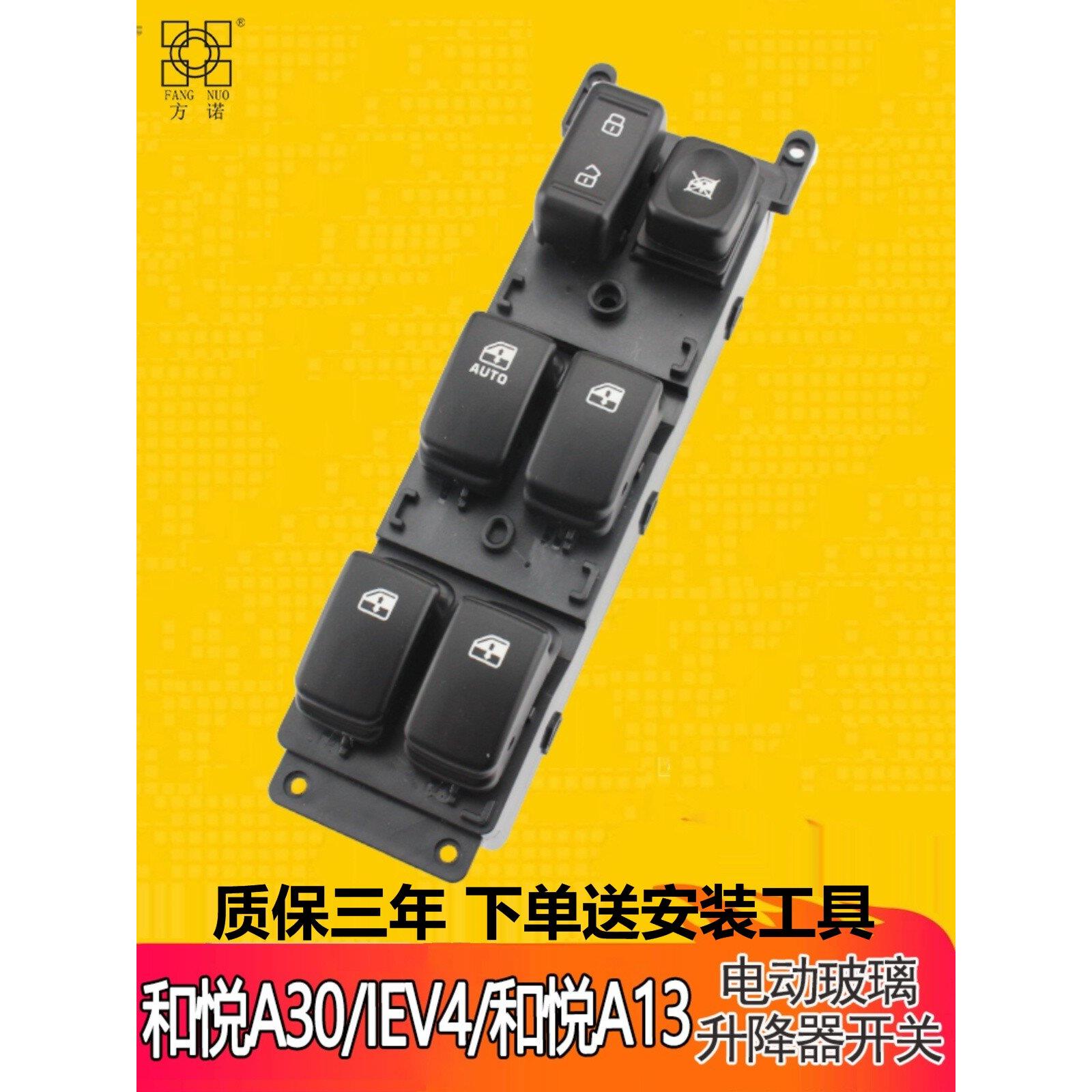 A30电动Iev4电梯开关玻璃电梯主控开关控制按钮