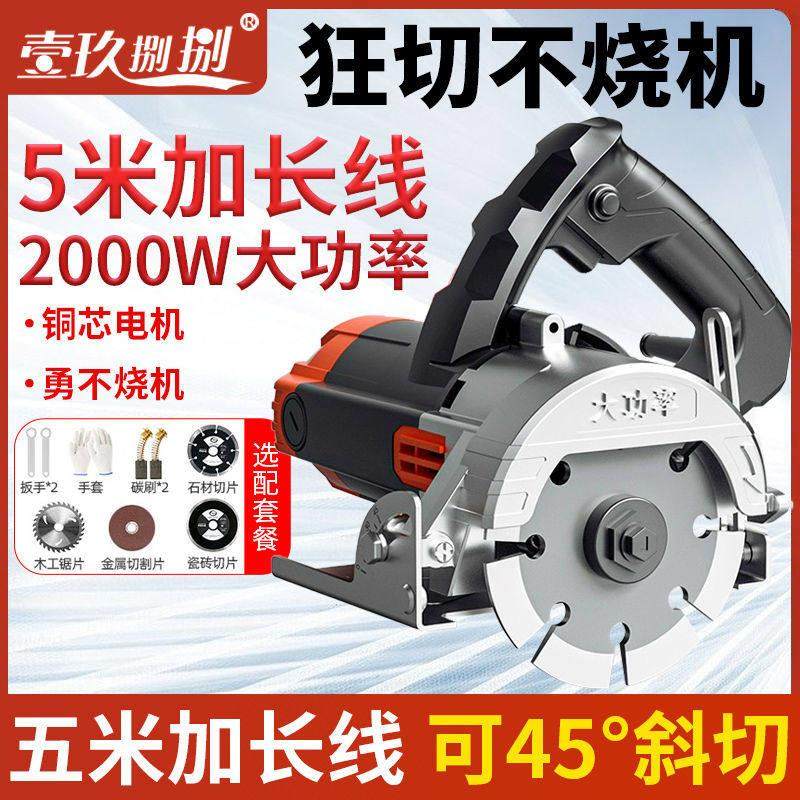 切割机家用小型木工石材瓷砖金属开槽斜切大功率便携手持式云石机