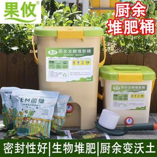 果攸厨余堆肥桶发酵桶波卡西积肥桶EM菌酵素菌糠沤肥桶自制营养土