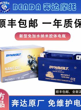 奔达BD400FUN2星罗400吉铭吉瑞400雷神500JM500BOX250机车电瓶