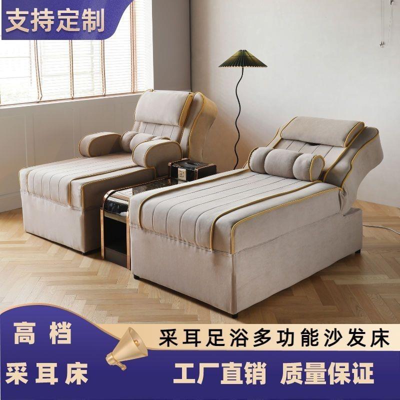 电动采耳床足浴洗脚一体按摩床浴室洗浴大厅沐足沙发躺椅足疗沙发