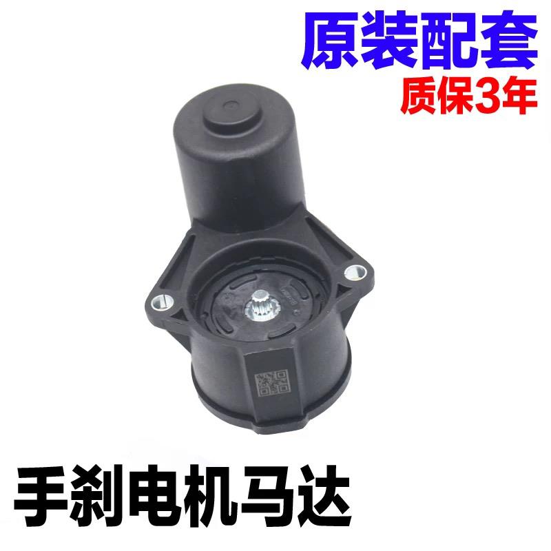 适配比亚迪S7 e5宋max秦EV DM后刹车分泵电机EPB电子手煞车电机马